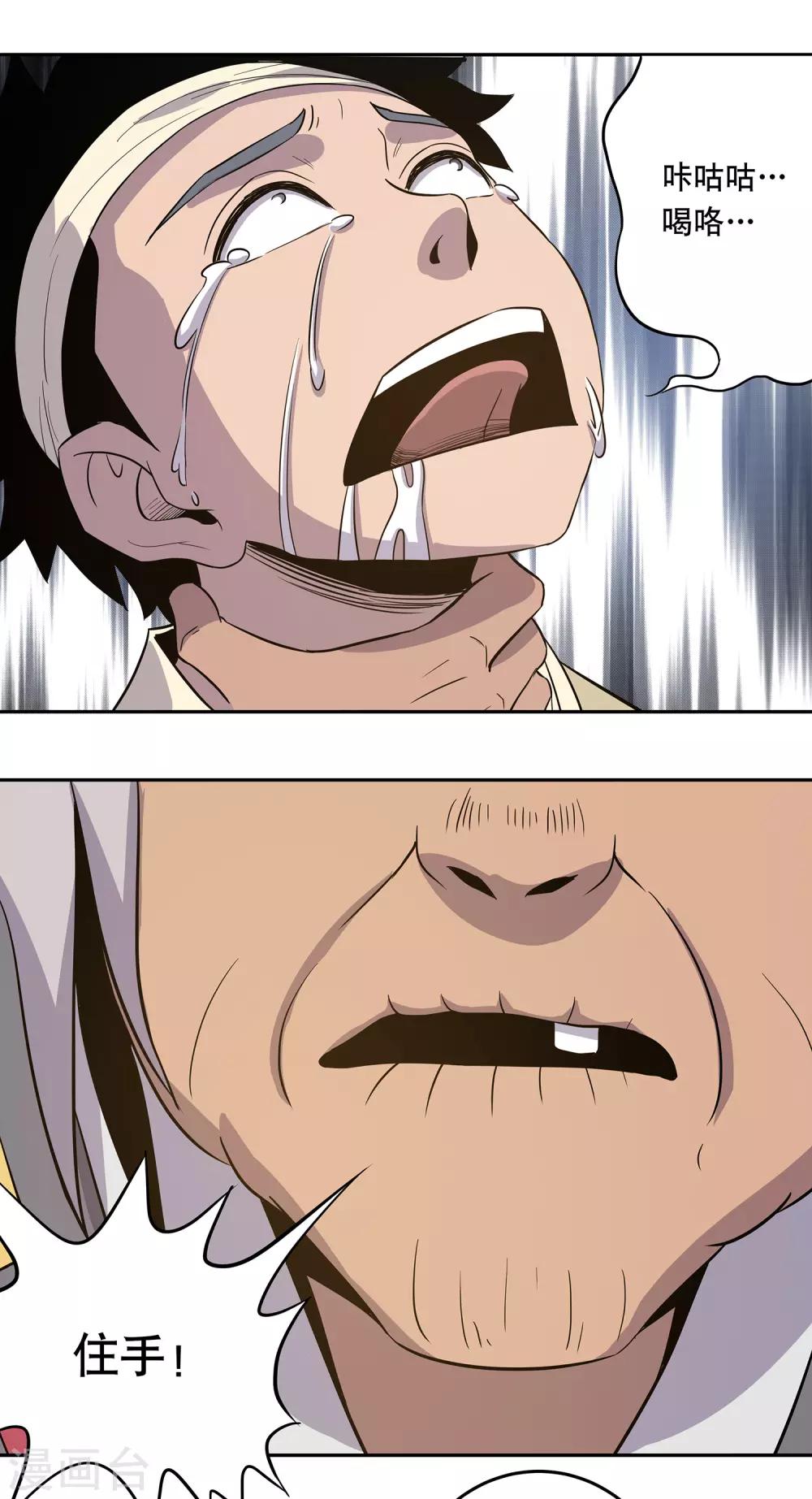 第38话24