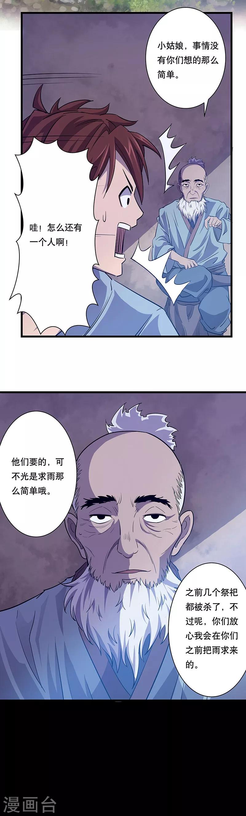 第3话8