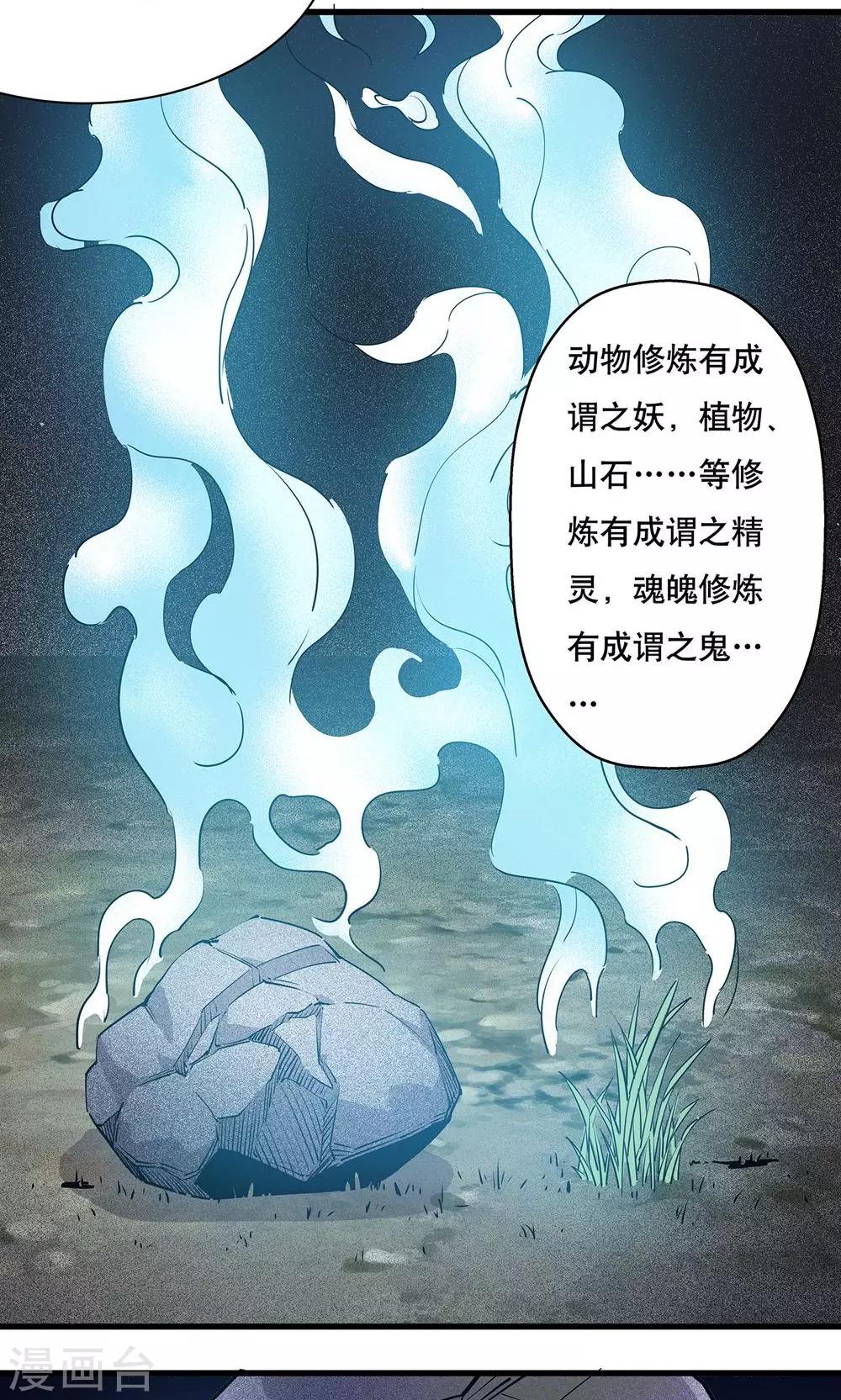 第11话30