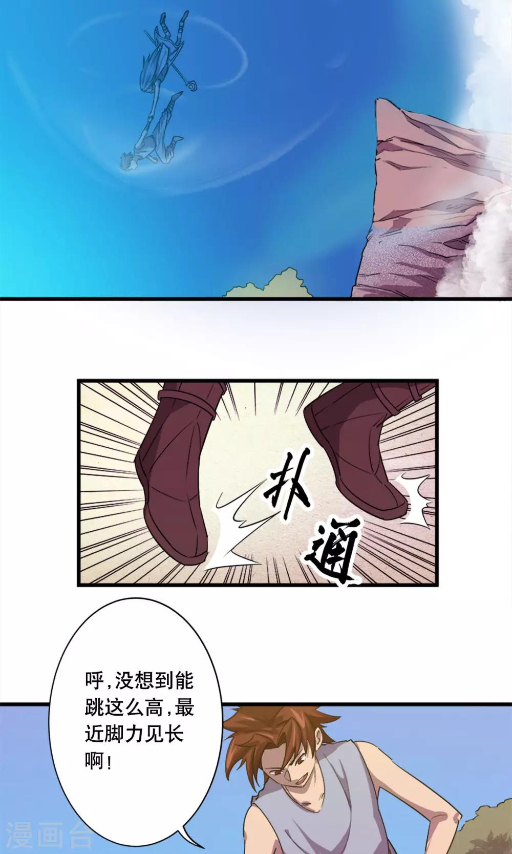 第1话38