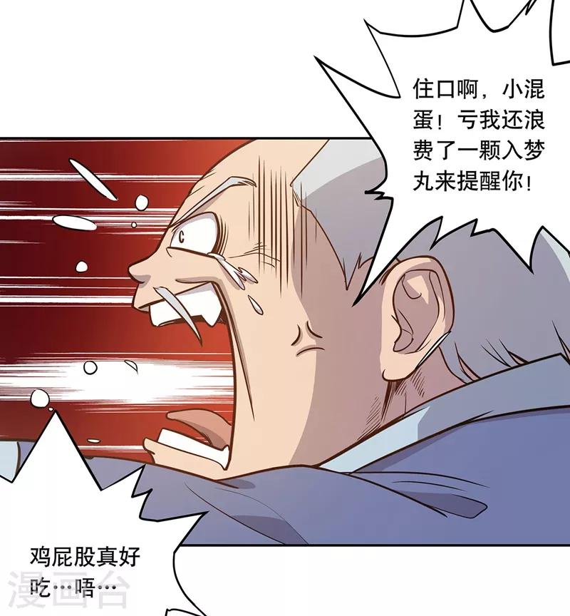 第59话33