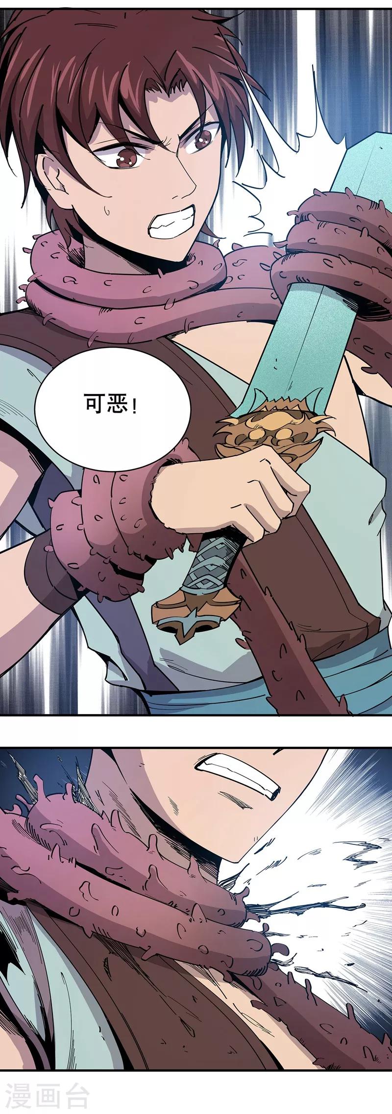 第20话3