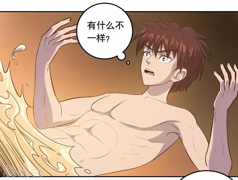 第57话29