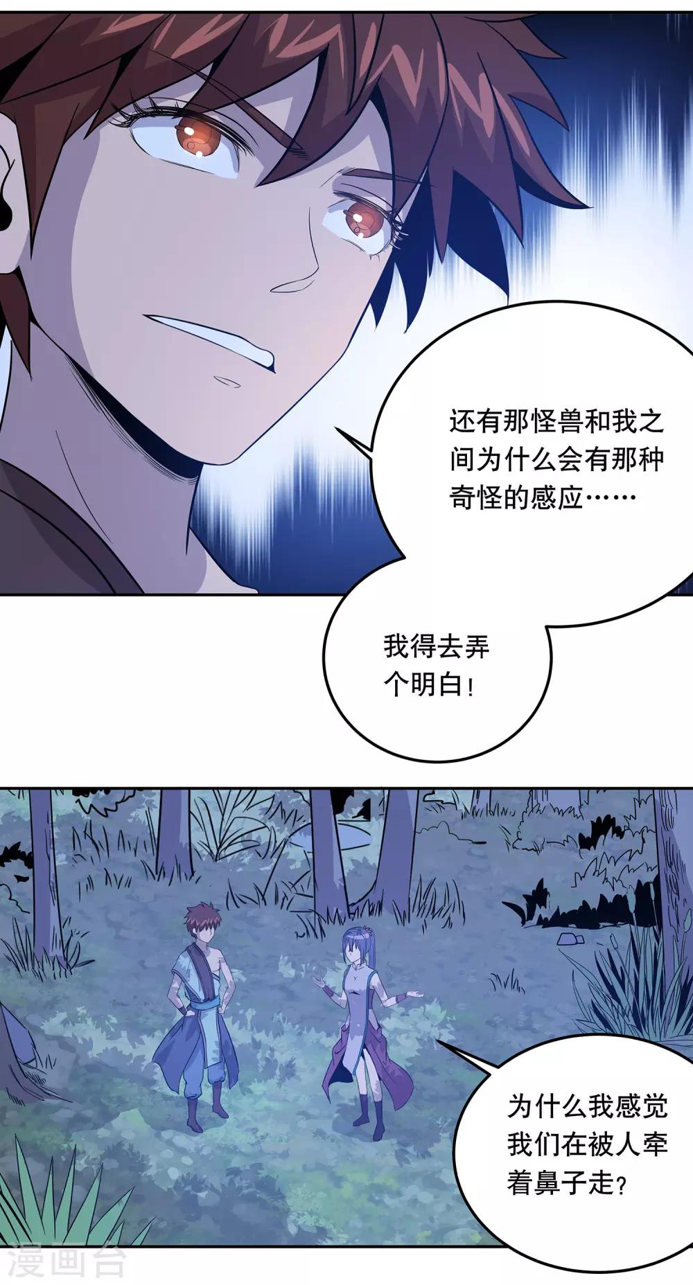第37话13