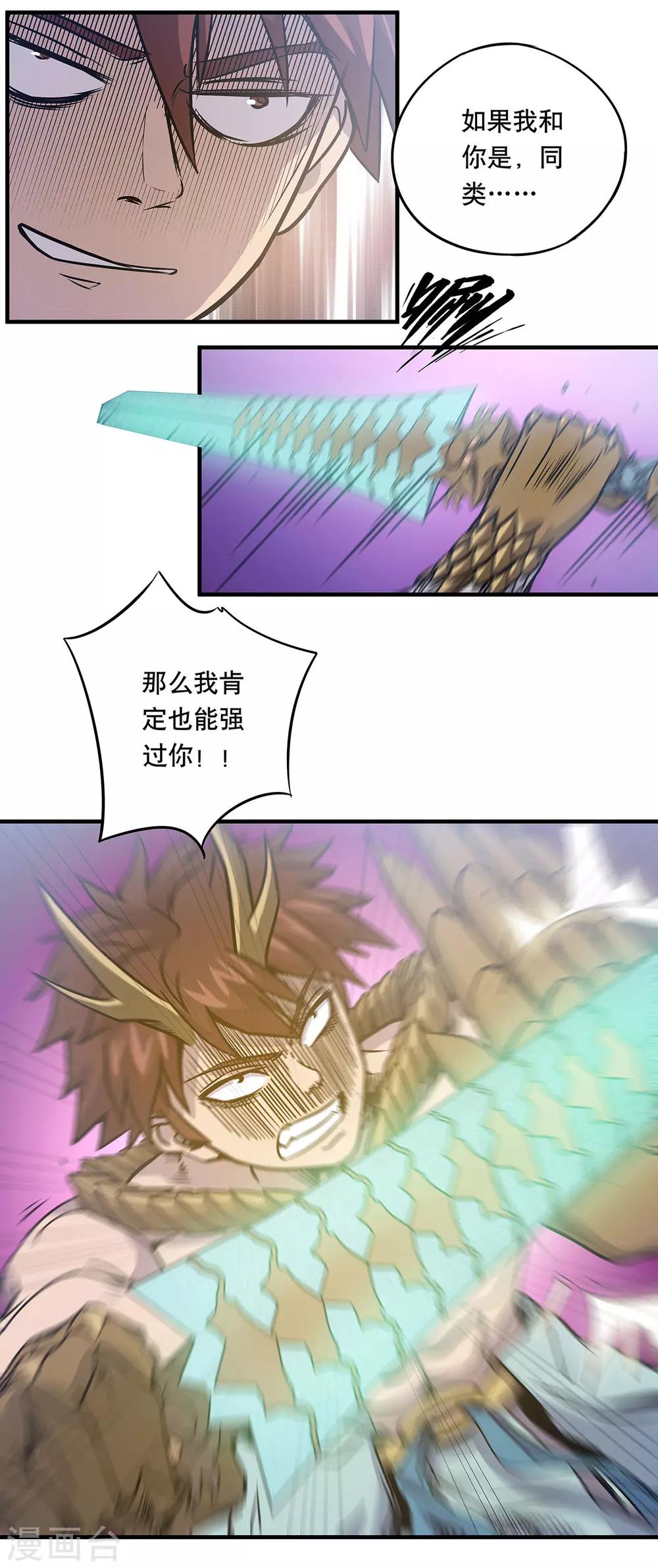 第47话16