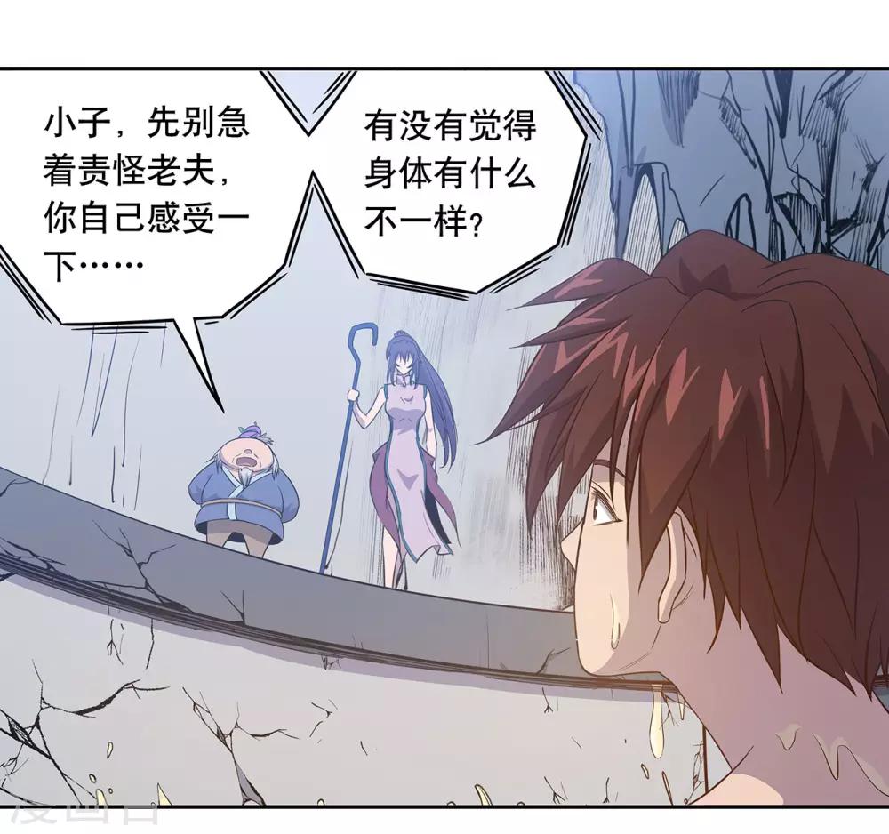 第57话28