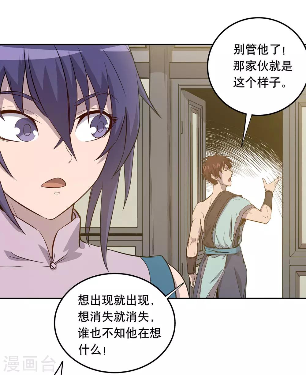 第56话7