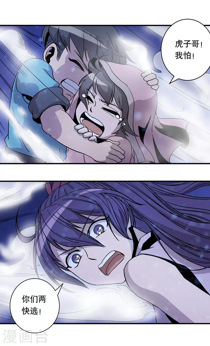 第31话6