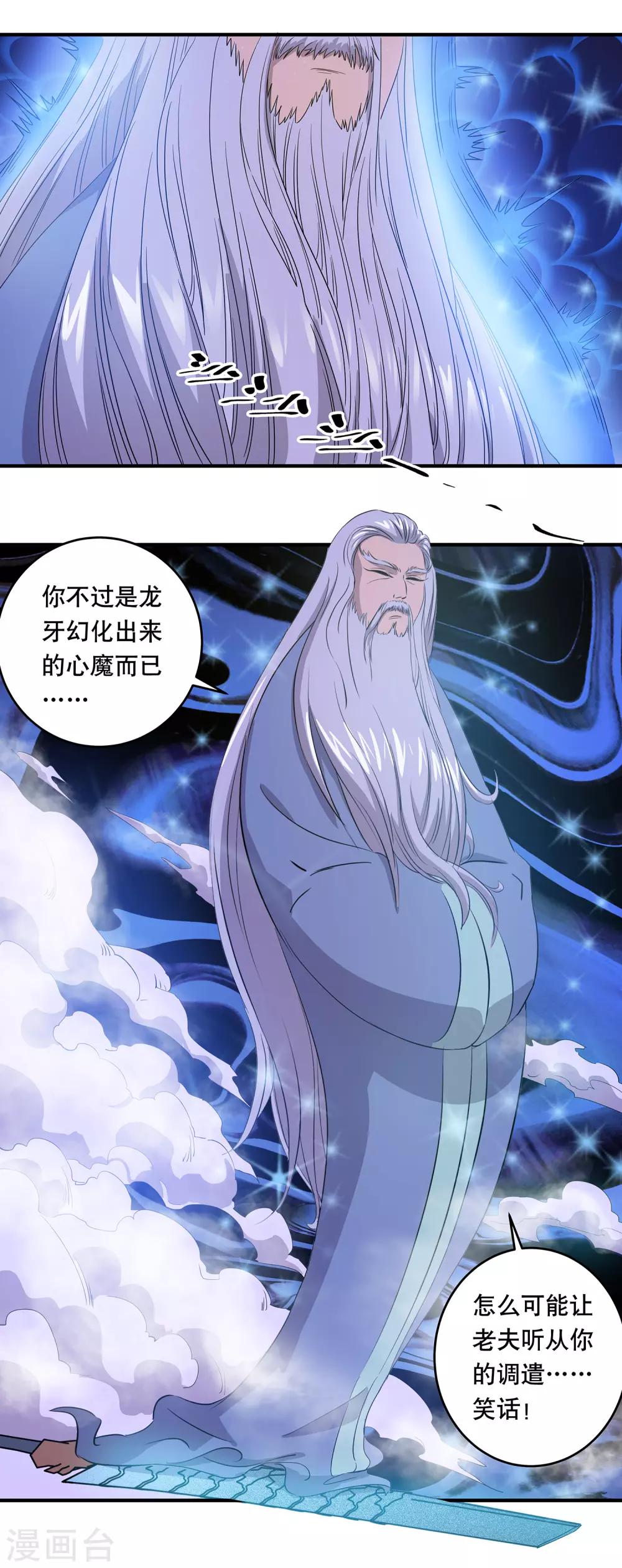 第35话7