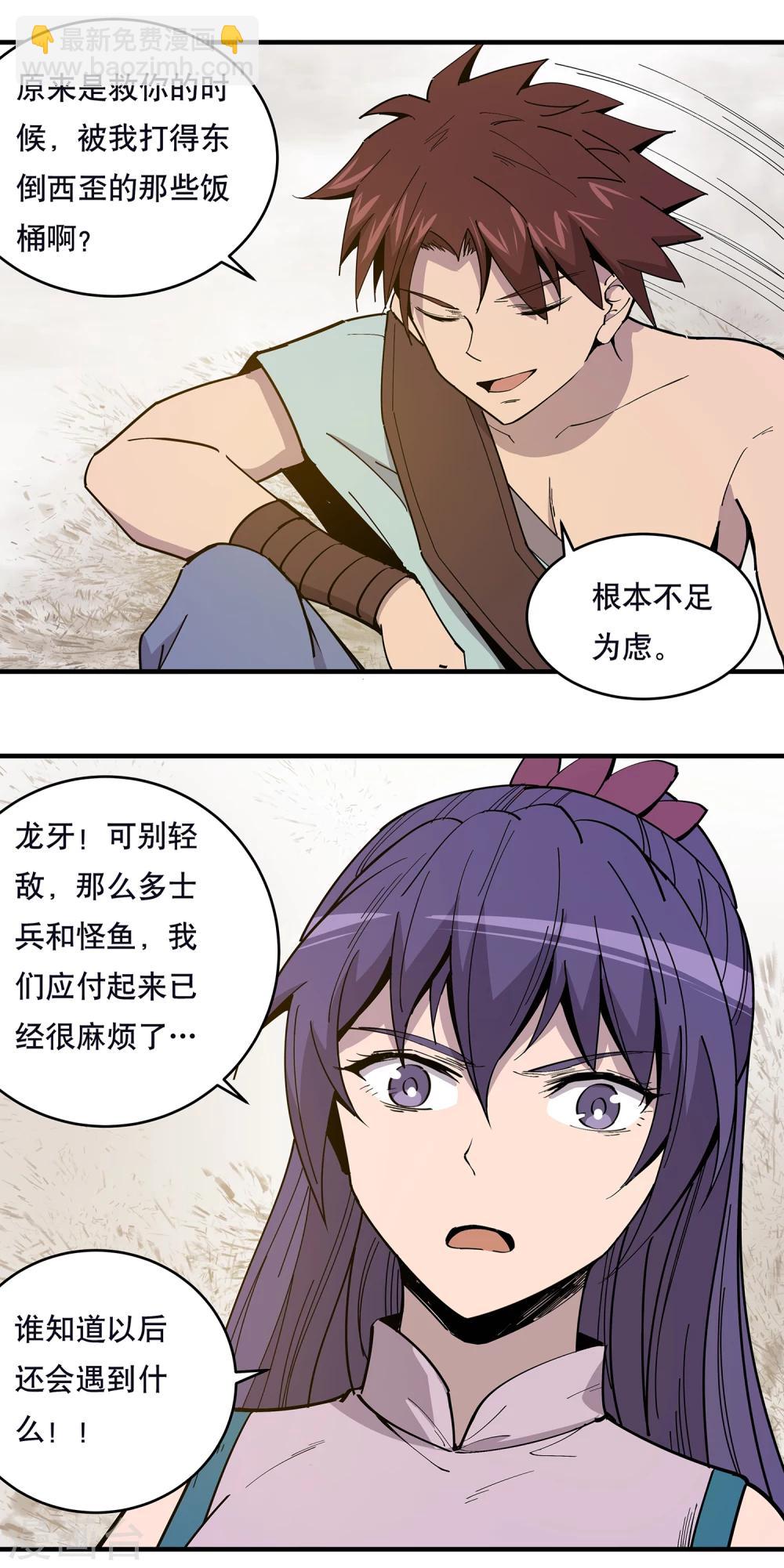 第21话8