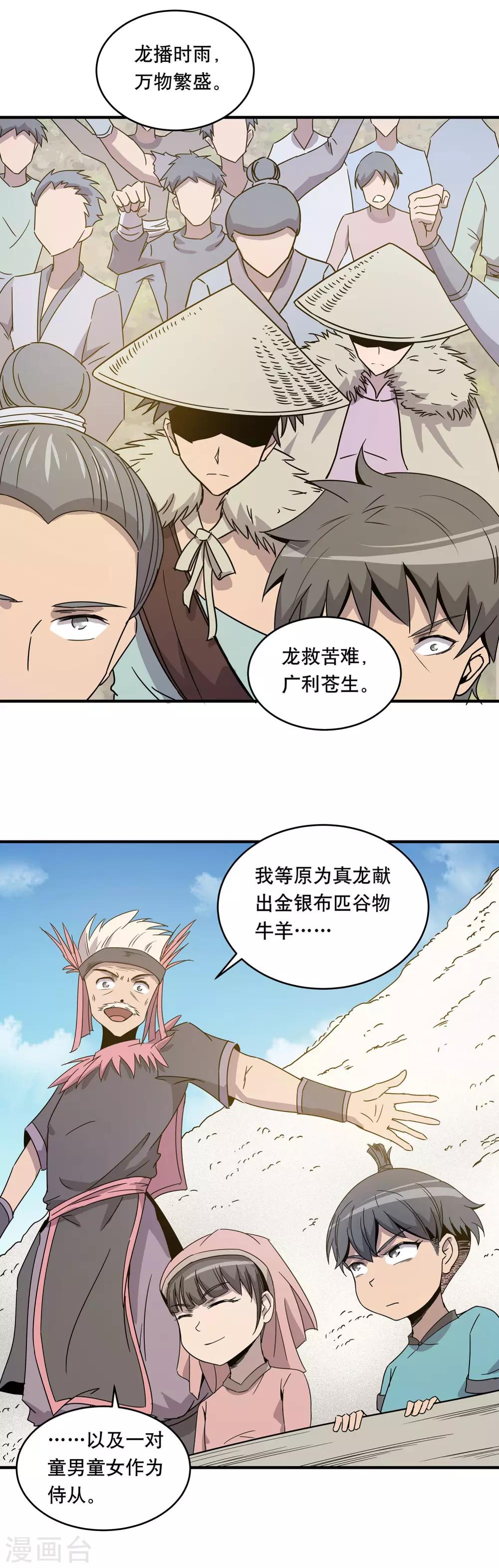 第23话18