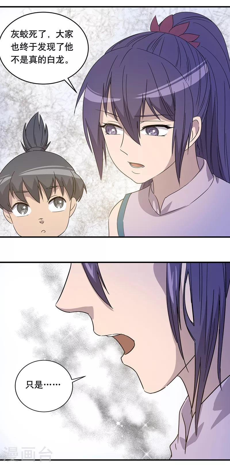 第31话24