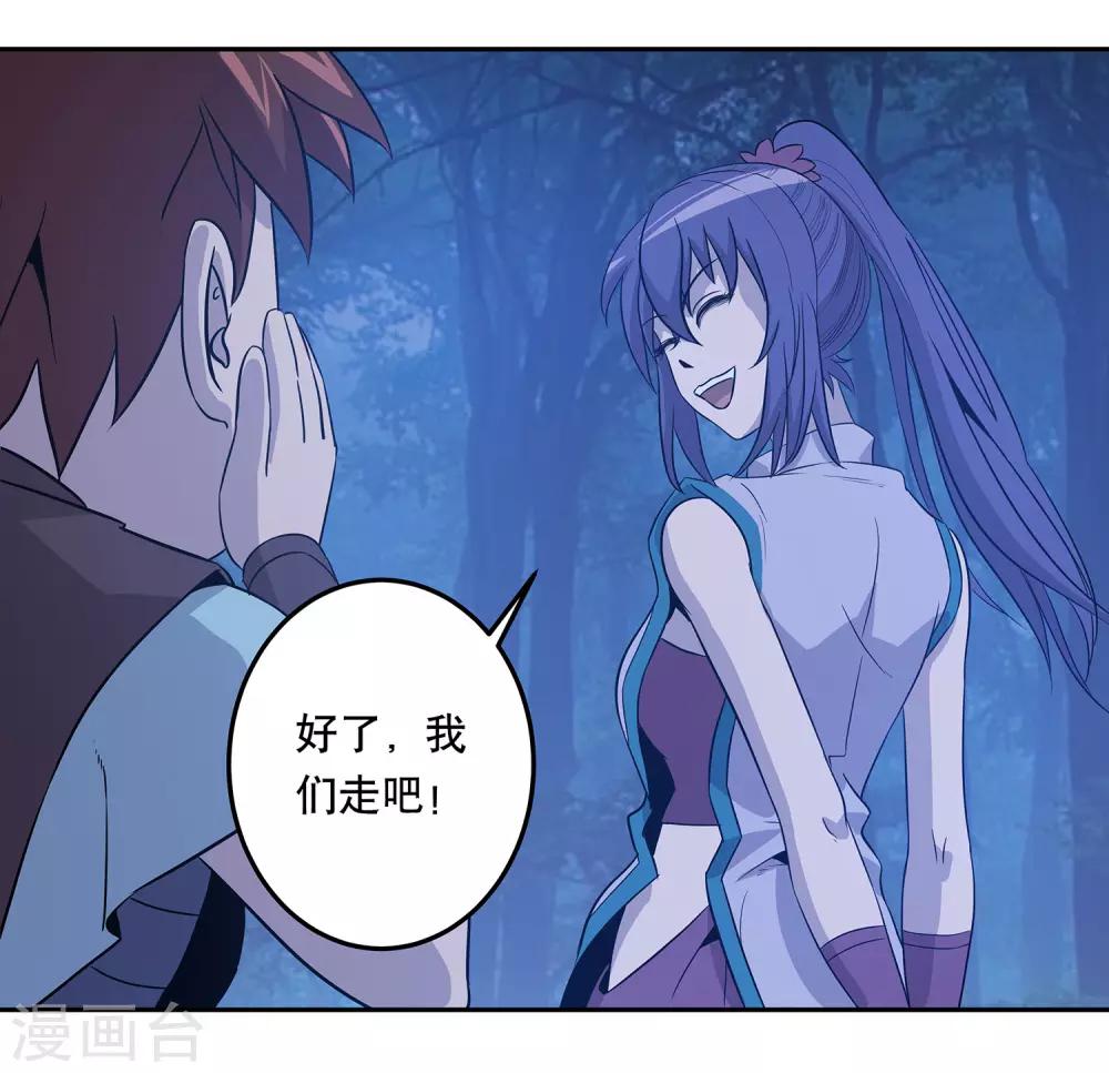 第37话10