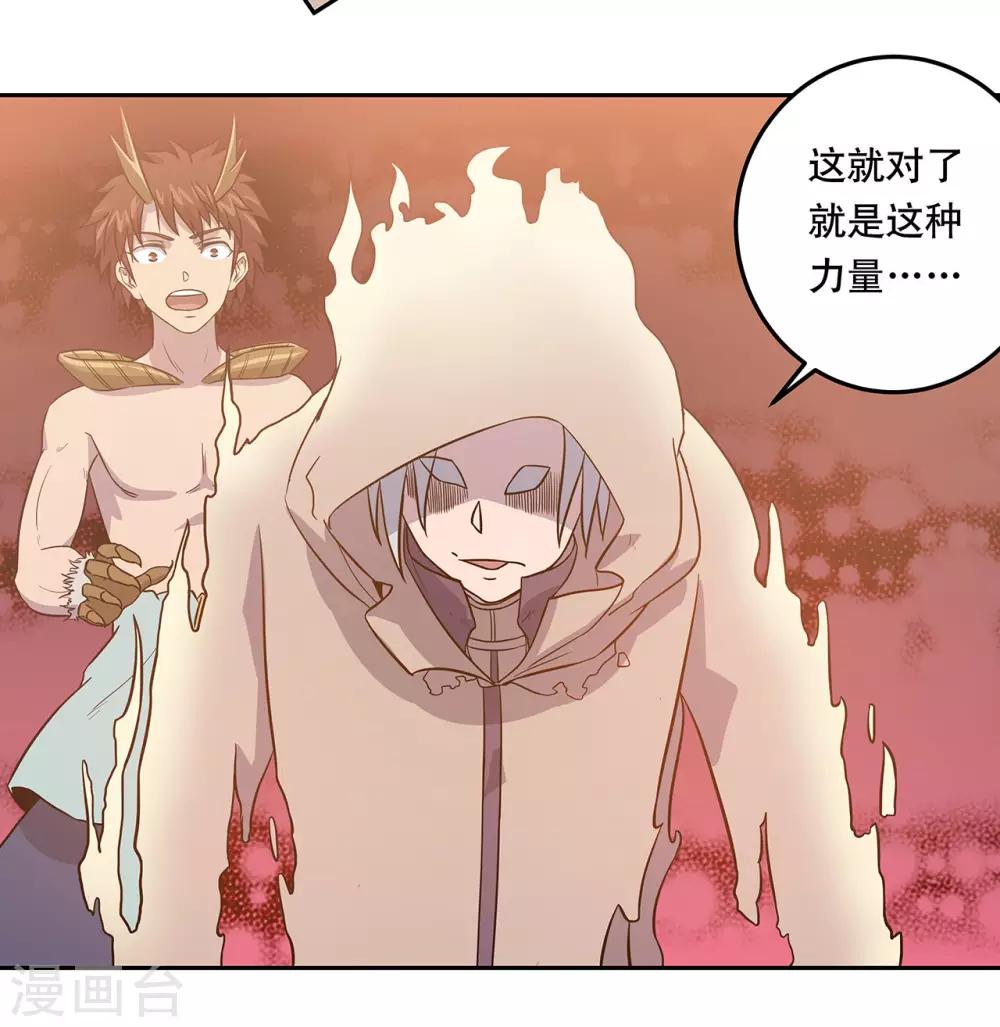 第52话10