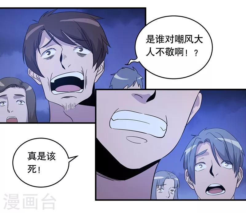 第29话14