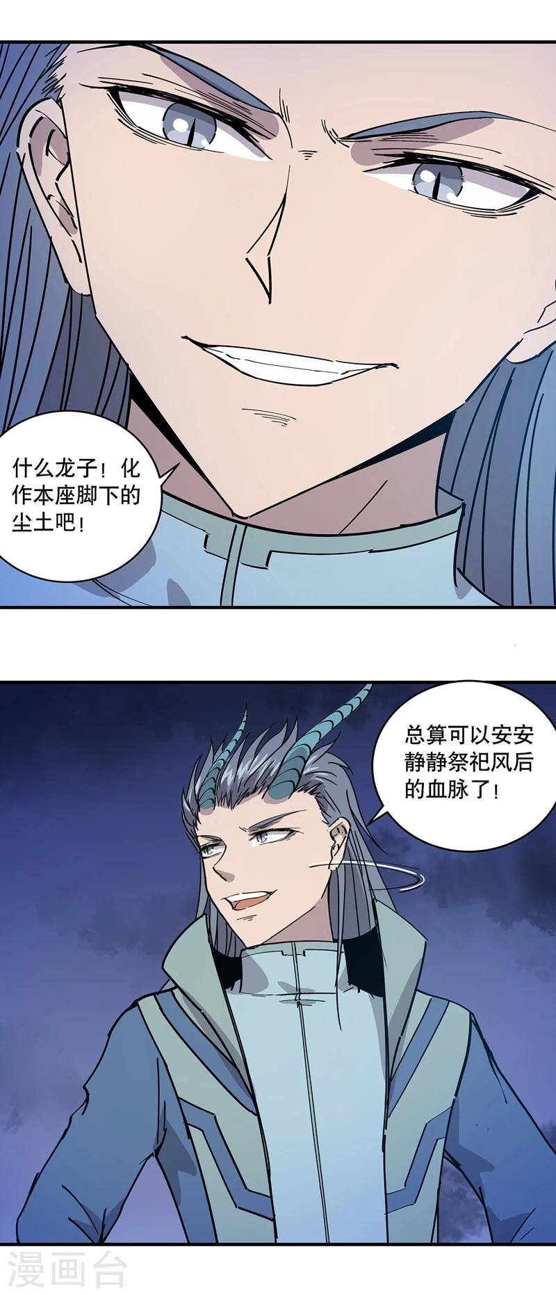 第26话22