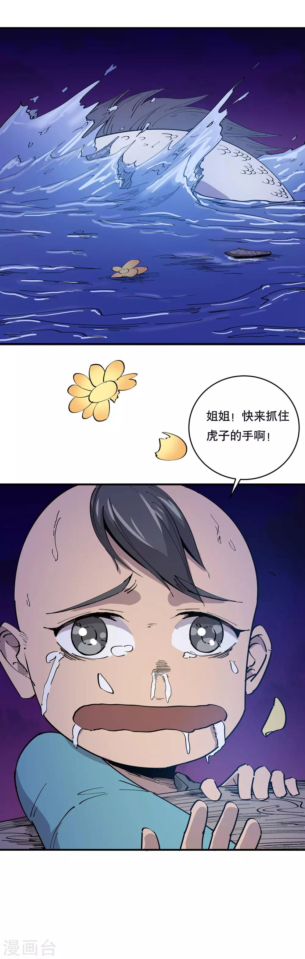 第21话20