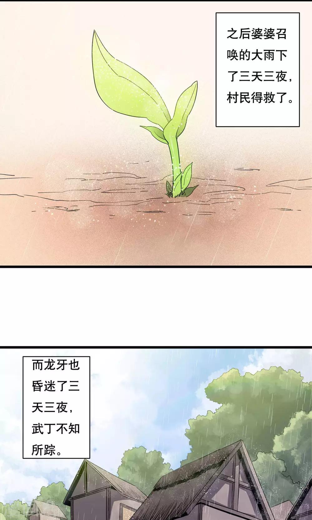 第10话2