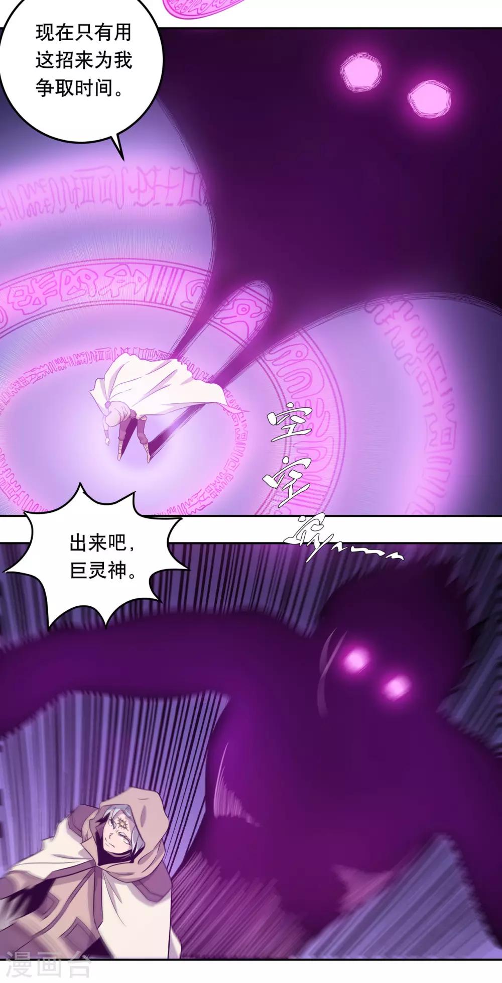 第45话11