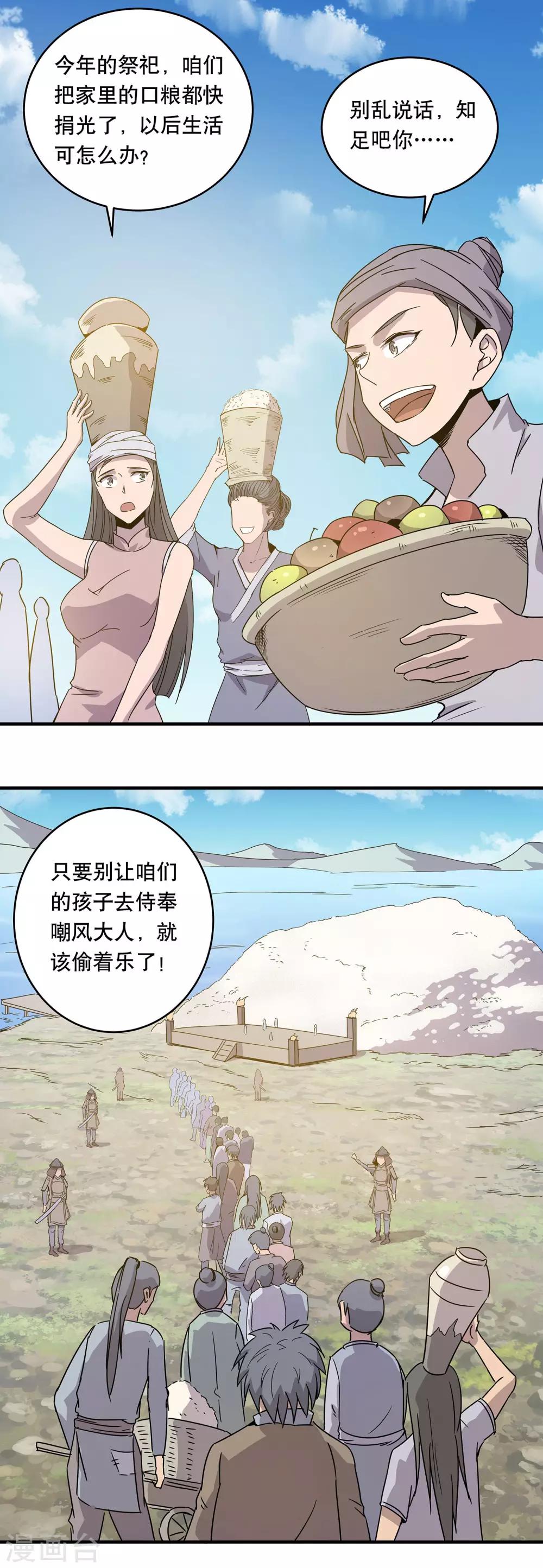 第23话16