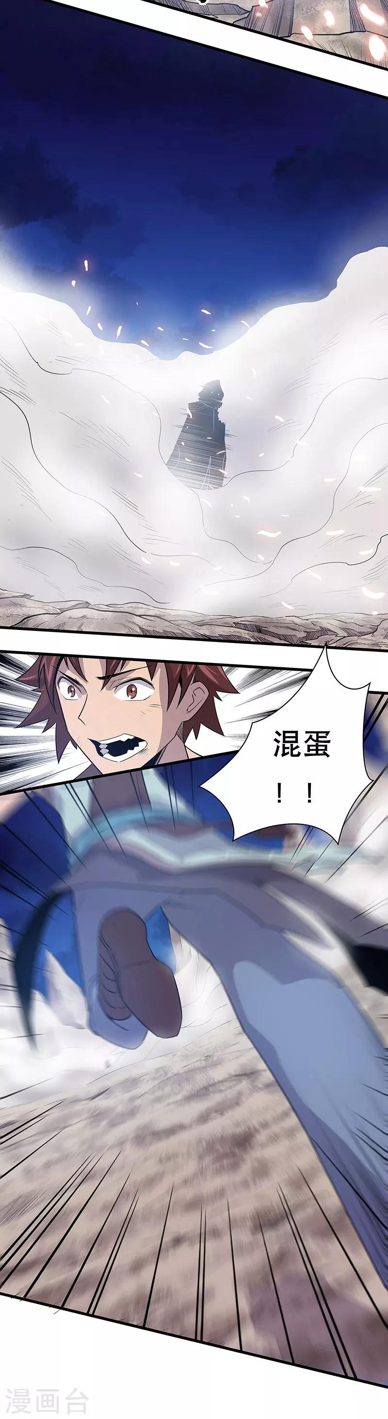 第16话5