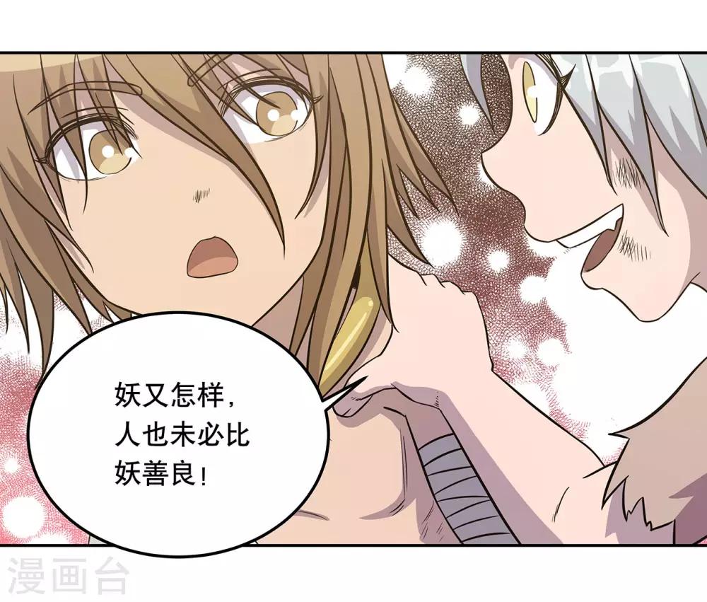 第50话34
