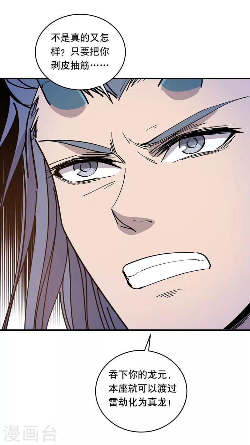 第27话24