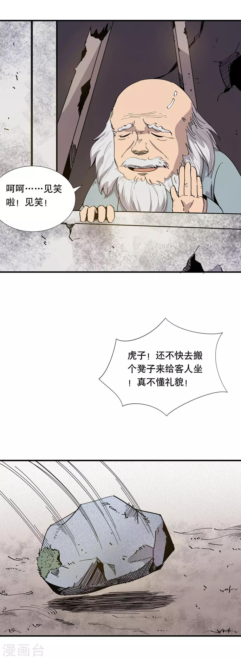 第19话12