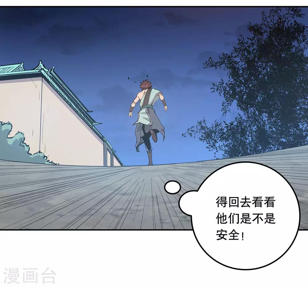 最终话23