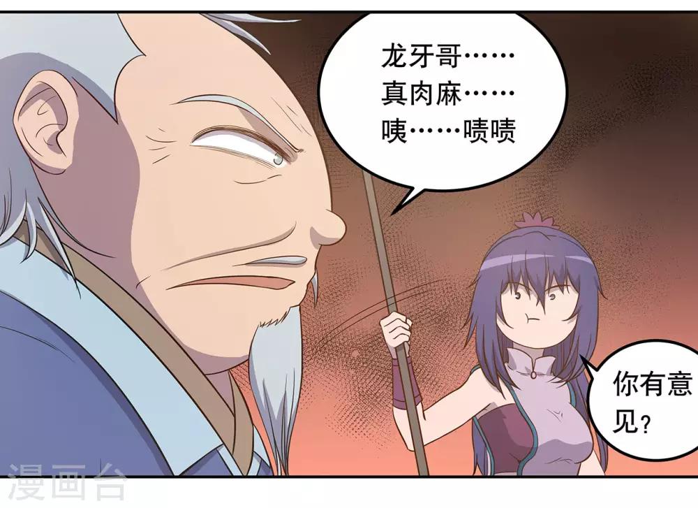 第57话26