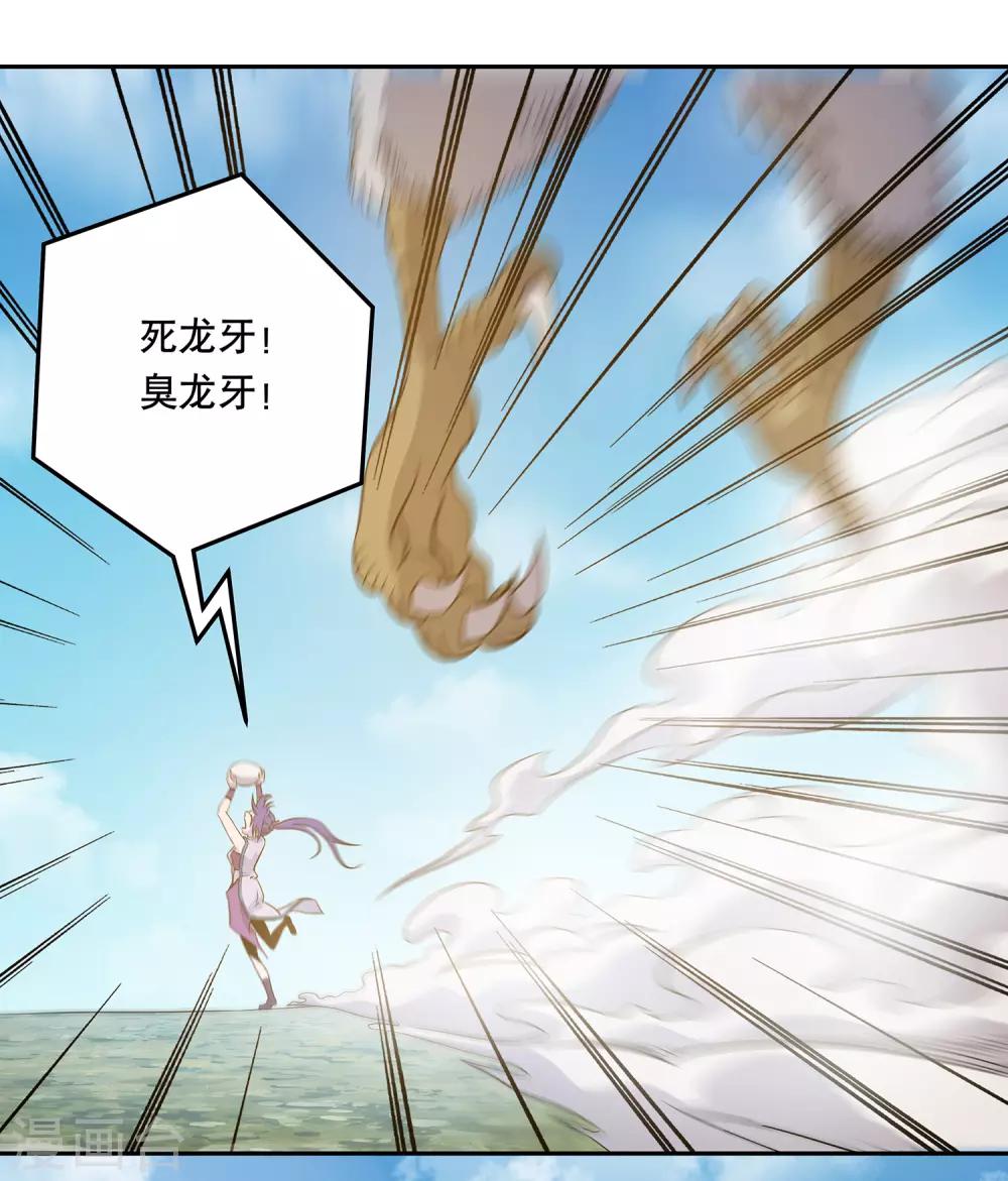 第38话11