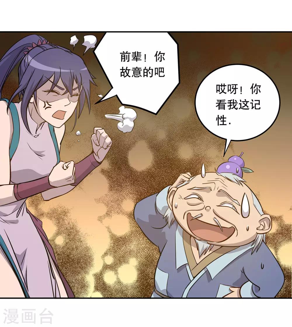 第56话29