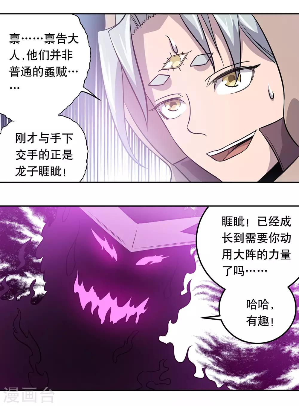 第43话17