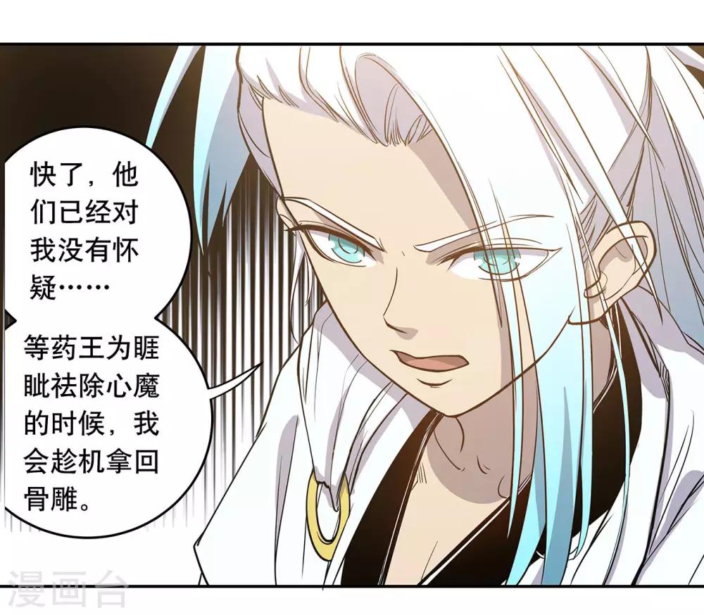 第58话8
