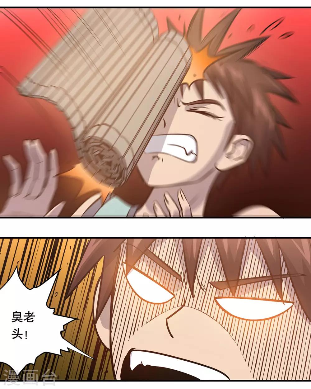 第58话21