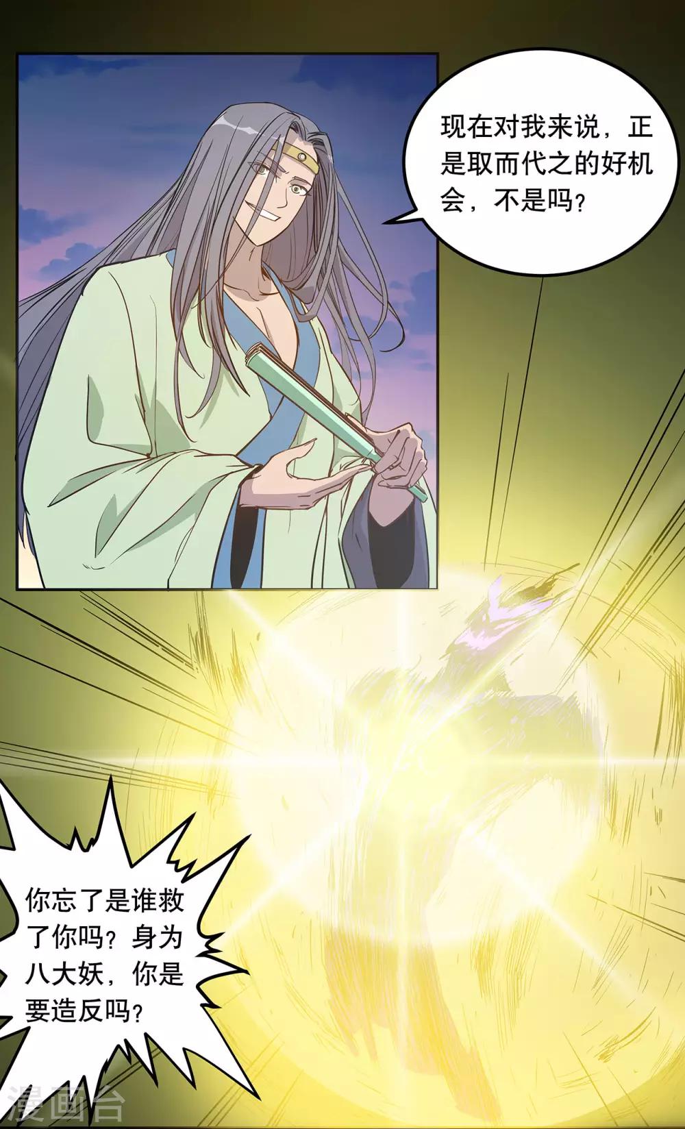 第53话6
