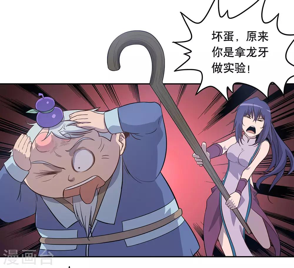第57话23