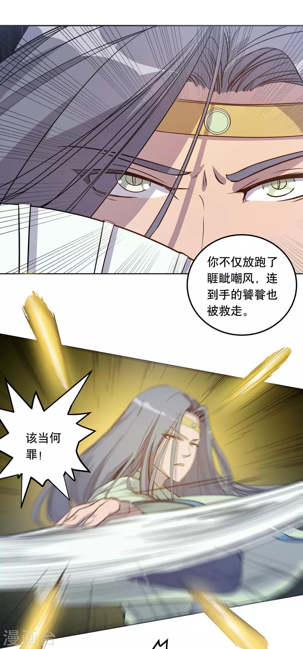 第53话3