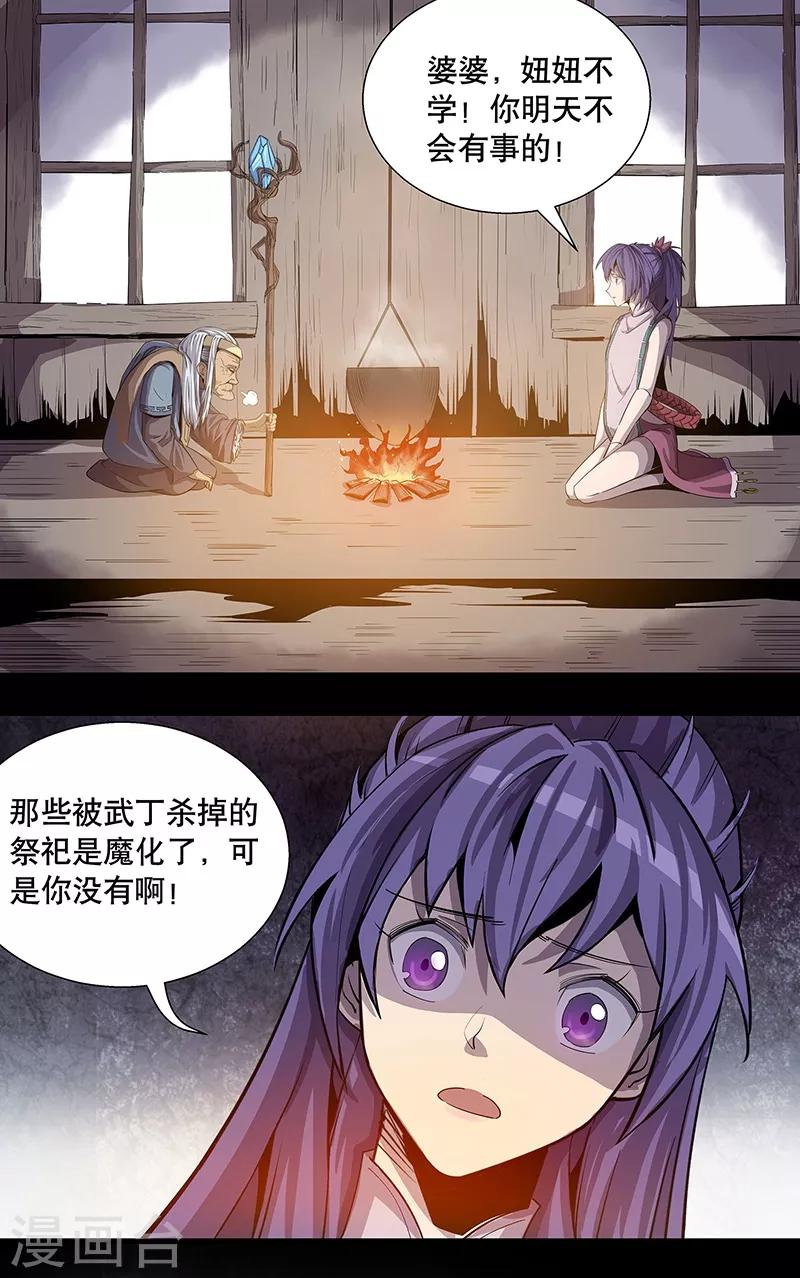 第4话3
