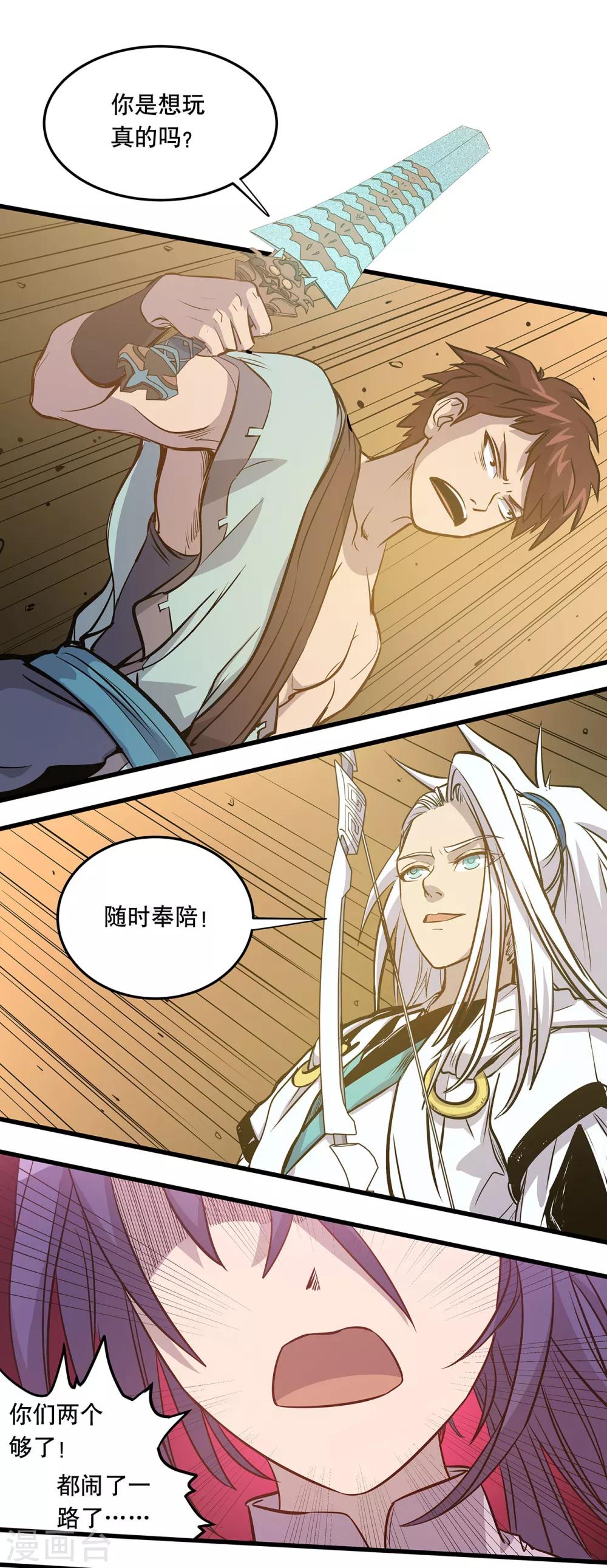 第54话38