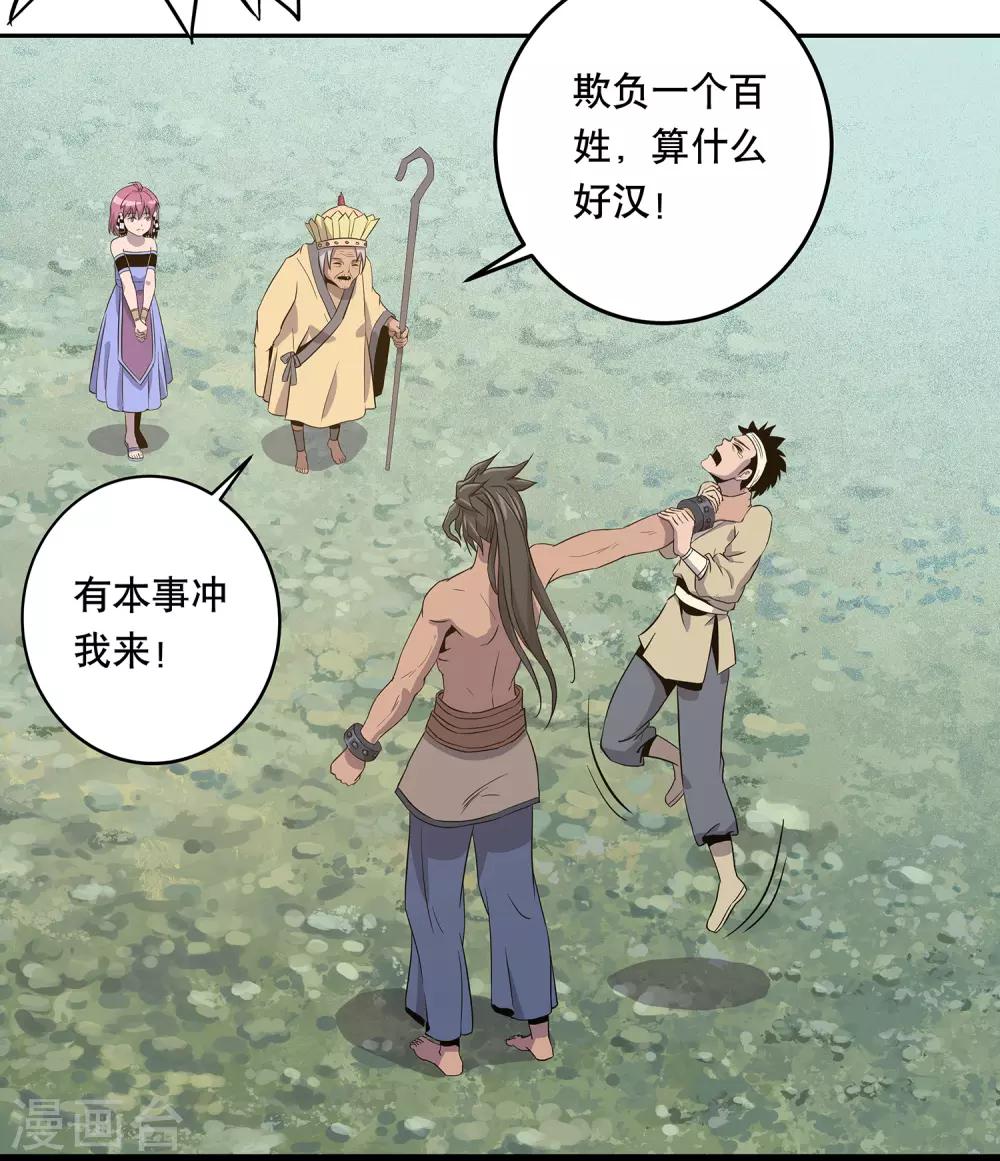 第38话25