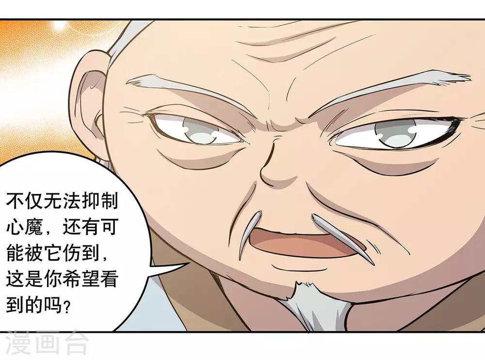 第58话29