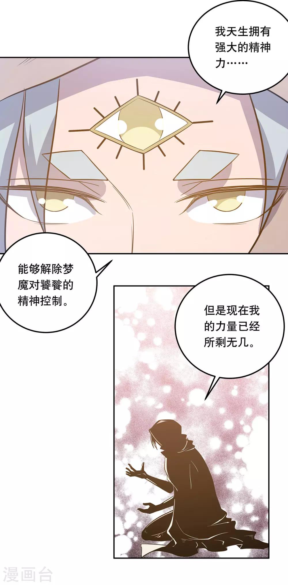 第52话4