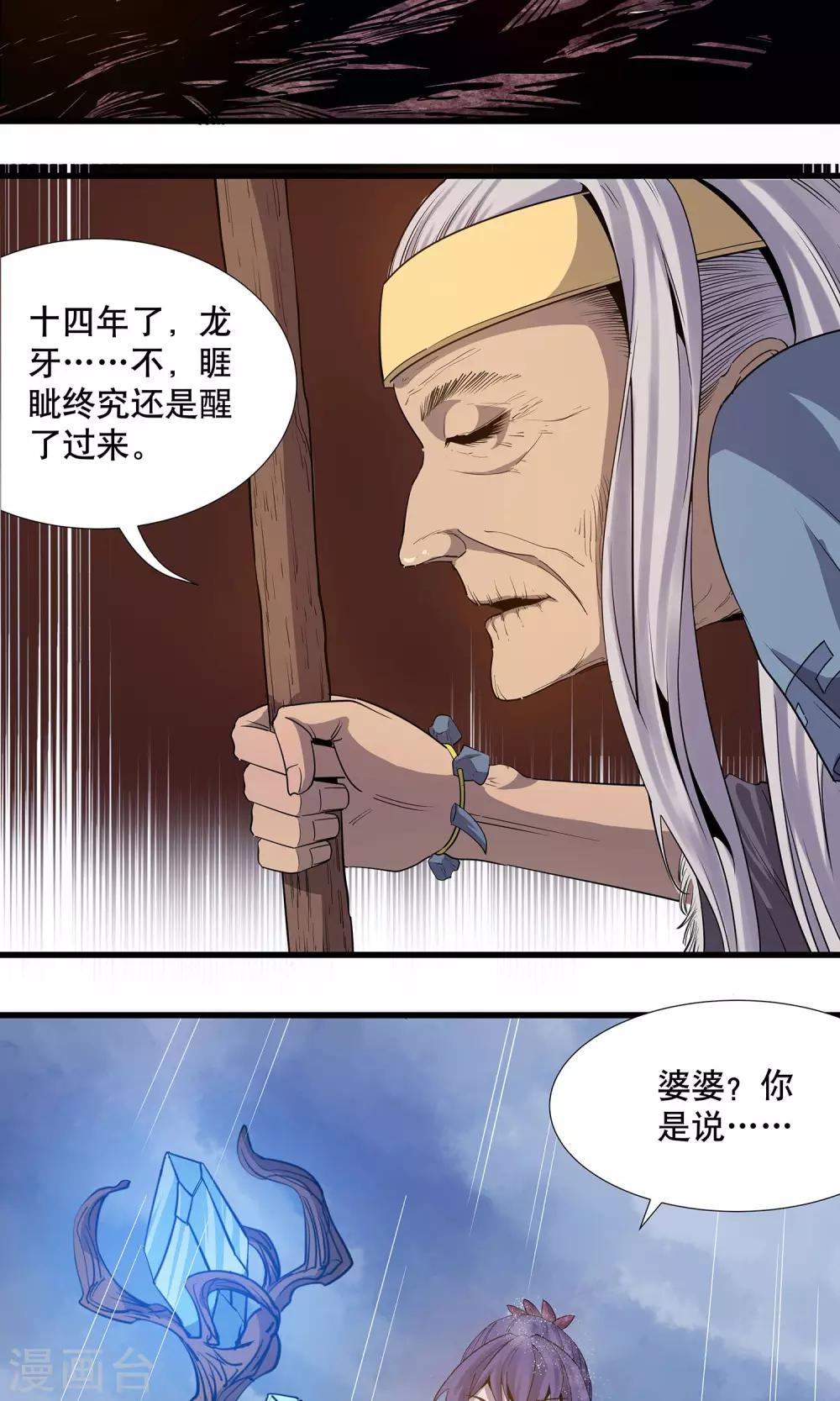 第6话18