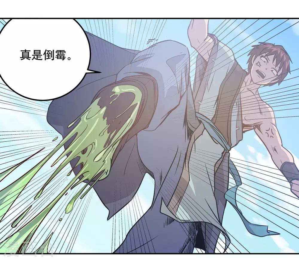 第54话5