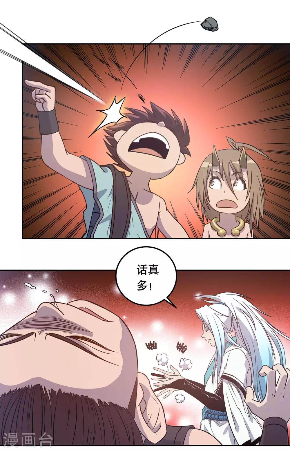 第53话17