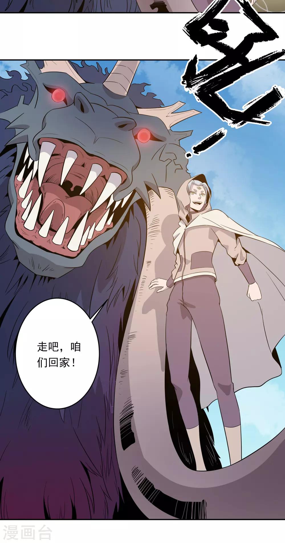 第37话23