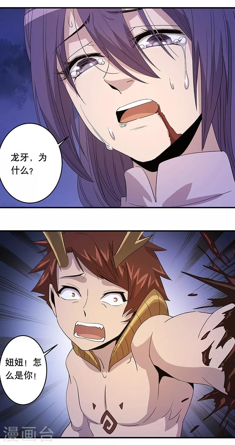 第34话10