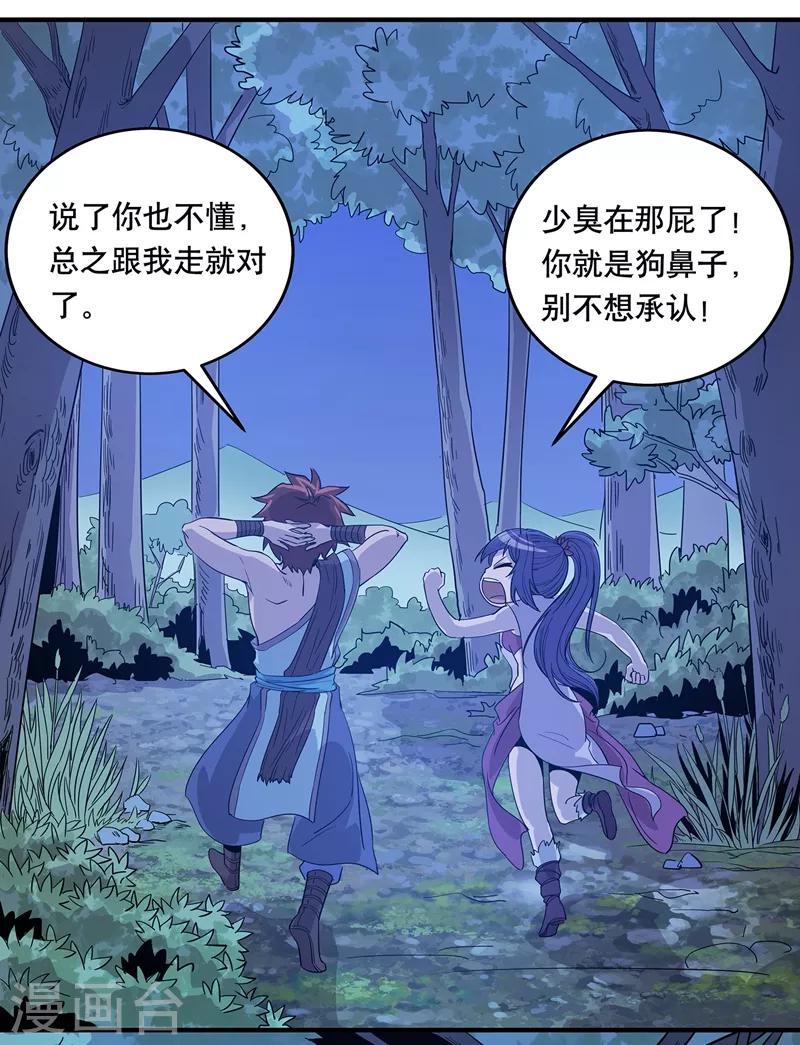 第32话24