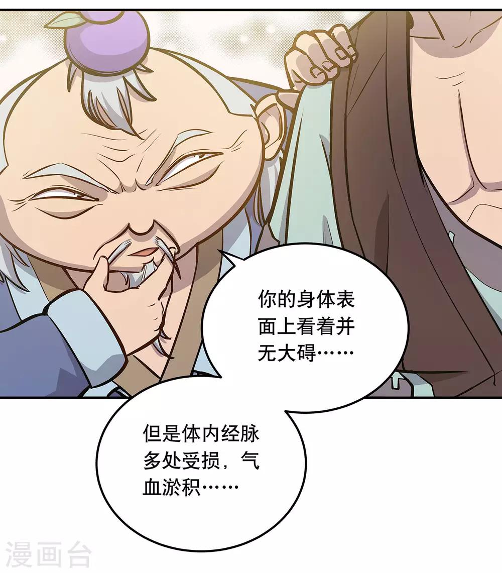 第56话16